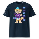 SnugglePlanet | Pixel Shiba 星 V3 | T-Shirt French Navy SnugglePlanet
